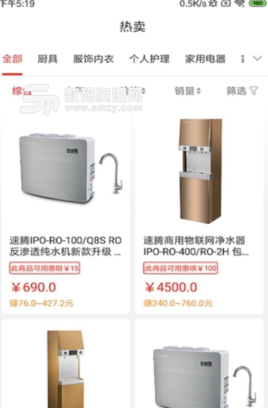 企惠壹号APP安卓版(电商购物平台) v2.0 手机版
