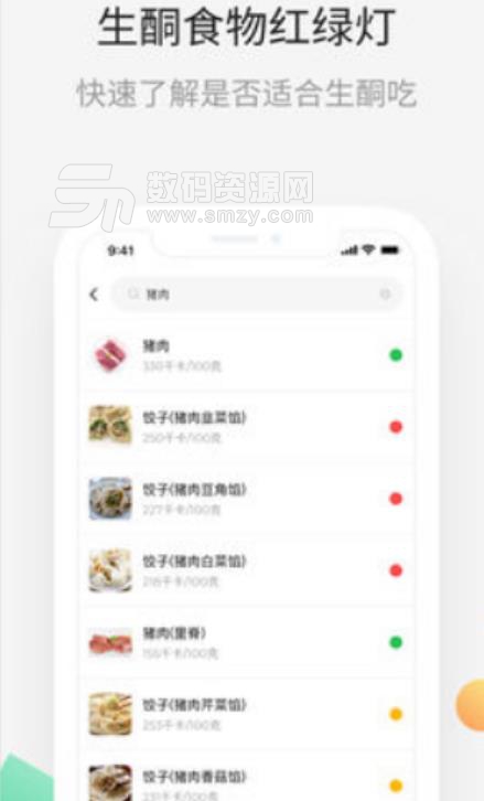 生酮减肥苹果版(美食健康减肥瘦身综合服务) v2.3.0 手机ios版
