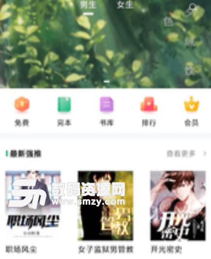 閱歡app安卓版(閱讀精彩原創小說) v1.3 最新手機版