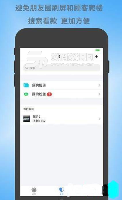 昼虎微相册app(照片共享) v1.2 安卓版