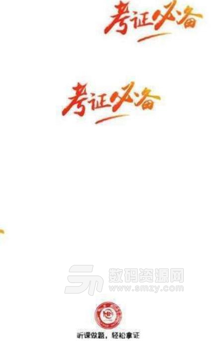 华恒教育安卓免费版(名师在线教育) v0.0.4 手机版