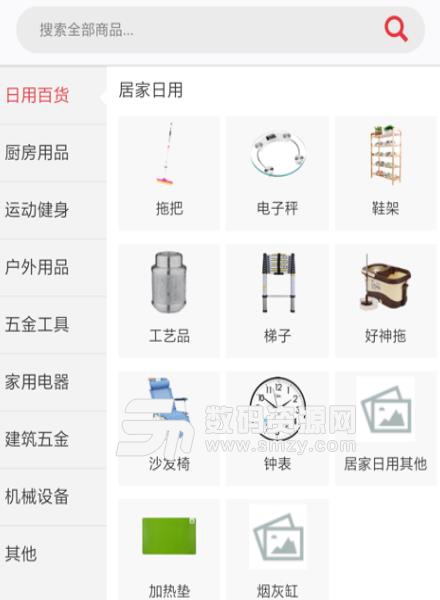 尚五金app手机版(五金采购平台) v1.2 安卓最新版