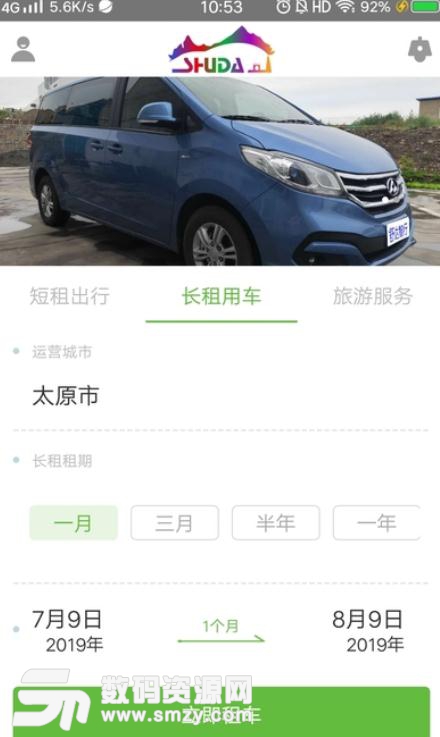舒达智行手机版(新疆本土租车出行服务) v1.3.1 安卓版