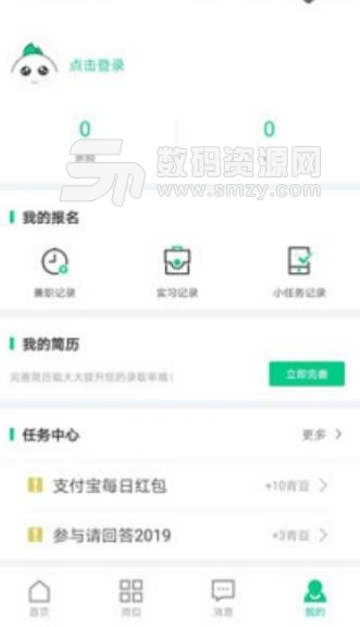 百牛招聘app手机版(兼职服务) v1.2 安卓最新版