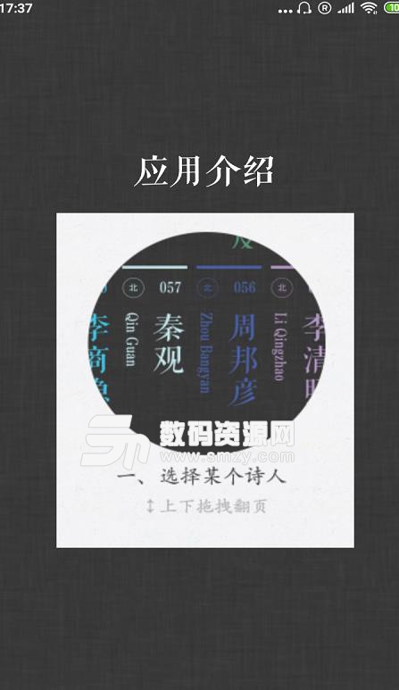 诗宝典手机版(古诗词学习) v2.1.2 安卓版