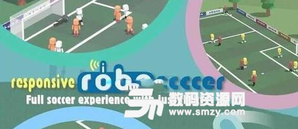 指尖机器人足球手游安卓版(robosoccer) v1.1.28 最新版