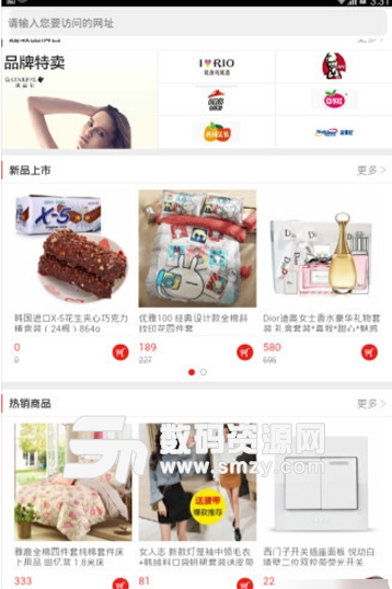 佳云商城app安卓版(优惠购物商城) v1.1 手机版