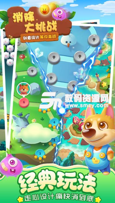 消除大挑战apk手游(动物消除) v1.3 安卓版