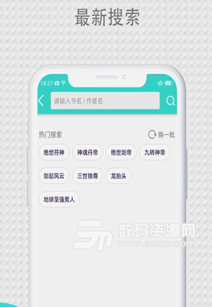 晨读全本免费小说app(几百万部小说资源) v1.3.6 安卓手机版