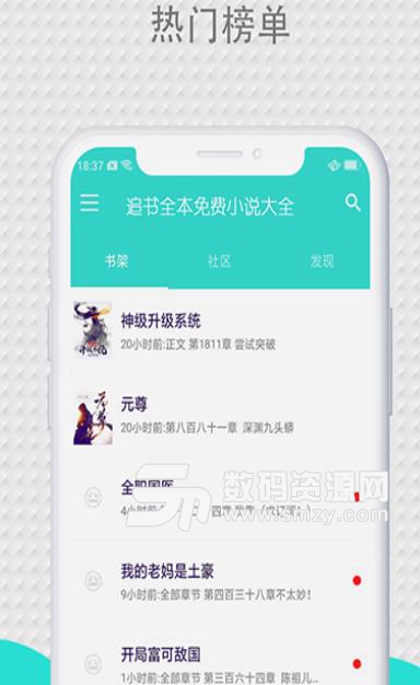 晨读全本免费小说app(几百万部小说资源) v1.3.6 安卓手机版