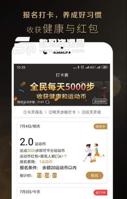 蚂蚁步数app手机版(走路赚钱软件) v1.3 安卓版