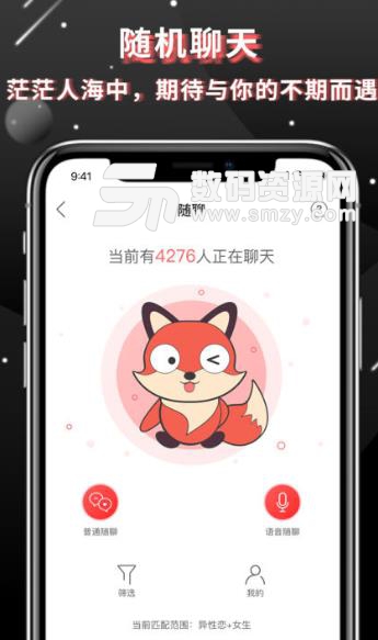 抖狸Nico app蘋果版(正兒八經的社交) v1.4 ios手機版