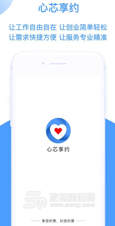 心芯享约app安卓版(短视频即时聊天) v1.1 手机版