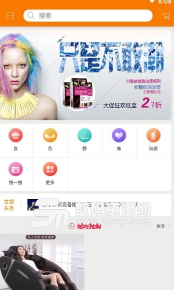 乐放生活app手机版(手机购物) v1.0 安卓版