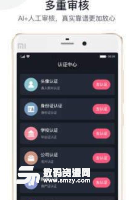 海豚婚恋app手机版(高端婚恋交友) v1.3 安卓版