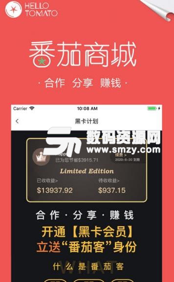 番茄商城iOS版(省钱购物) v1.3 苹果版