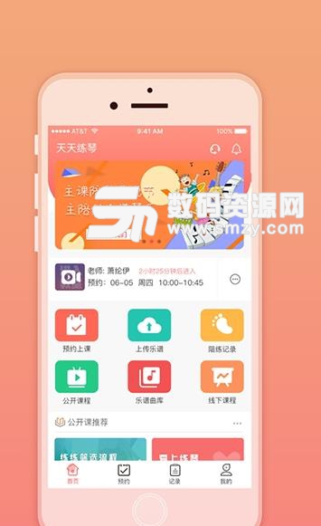 天天练琴苹果版(乐器教学培训) v1.1 iOS版