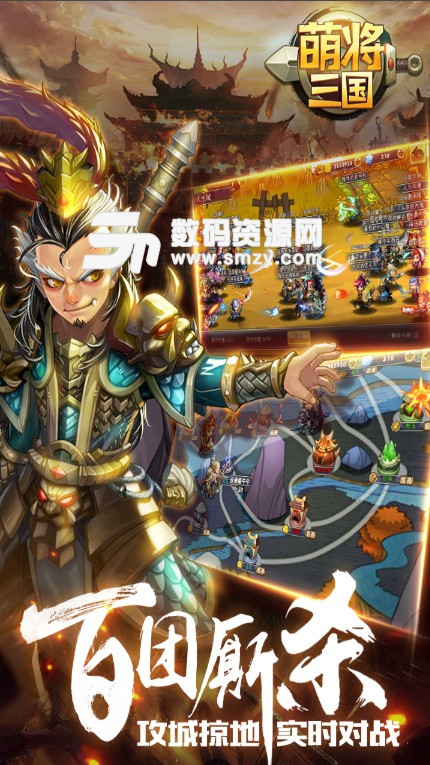 萌将三国九游版v1.6.0 安卓最新版