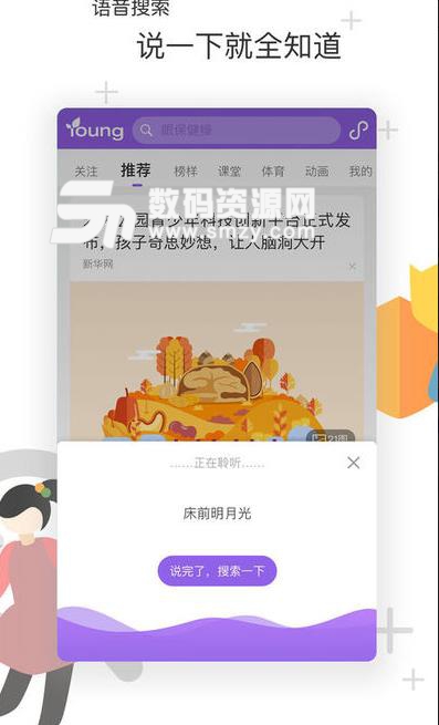 花漾搜索苹果版(青少年安全浏览器) v3.2.4 ios手机版