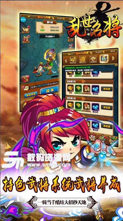 亂世名將手遊九遊版v1.1.2 最新版