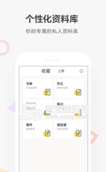 快对作业app安卓版v2.23.0 最新版