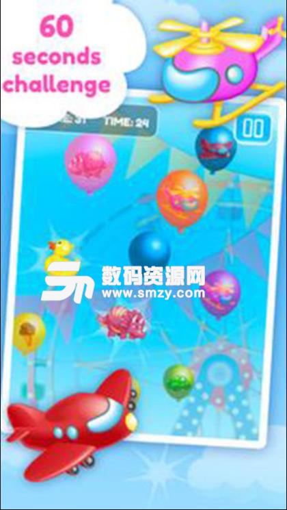 射气球的孩子手游安卓版(趣味小游戏) v1.30 手机版