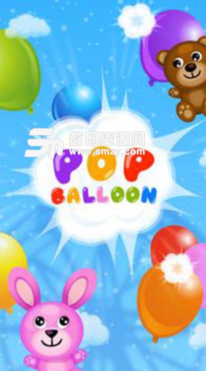 射气球的孩子手游安卓版(趣味小游戏) v1.30 手机版