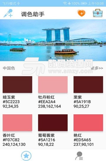 调色助手appv1.3 安卓版