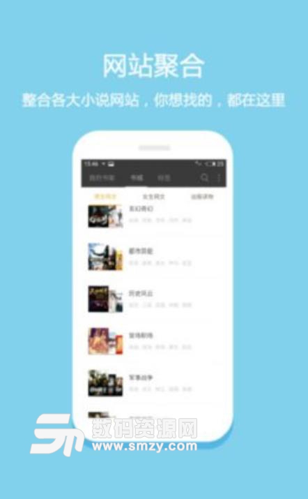 苞米免费小说安卓版(小说阅读app) v1.2.0 手机版
