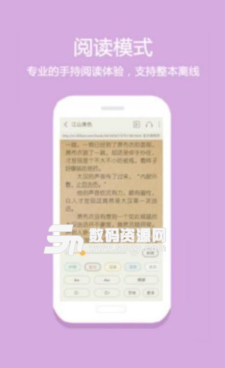 苞米免费小说安卓版(小说阅读app) v1.2.0 手机版