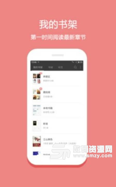 苞米免费小说安卓版(小说阅读app) v1.2.0 手机版