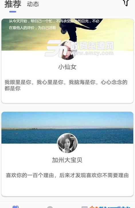 麻花秀app官方版(青年男女的社交平台) v1.1 安卓手机版
