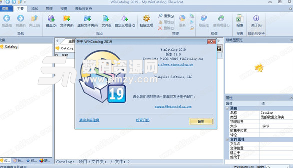 WinCatalog 2019中文版