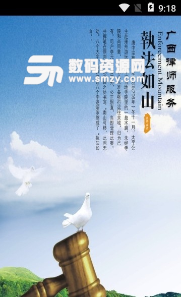 青海律师app(免费咨询青海在线律师) v1.2