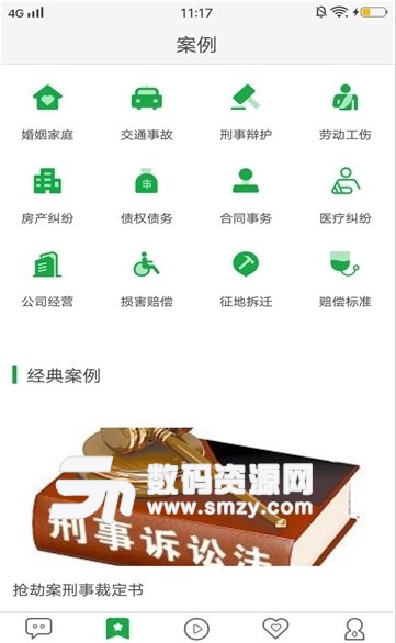 青海律师app(免费咨询青海在线律师) v1.2