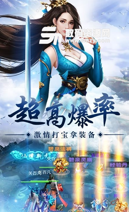 万界神宗安卓版(神话仙侠) v4.0.1 手机版