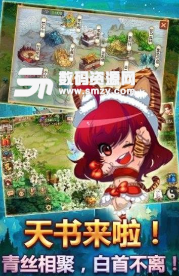 夢幻天書手遊官方版(百人同屏激戰) v1.3 安卓正版