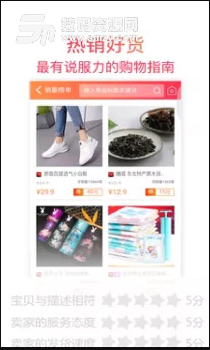 闲鱼优惠app(优惠券购物) v7.4.4 安卓版