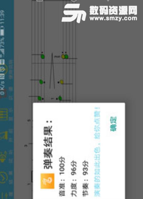 七音盒智能钢琴陪练app手机版(钢琴学习辅助软件) v2.4.4 安卓版