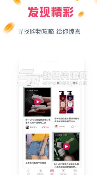 哈喽喵app苹果版(社交电商供销平台) v1.2 ios手机版