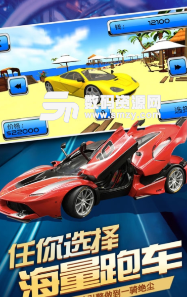 疯狂赛车场手机版(赛车竞速游戏) v1.2 安卓版