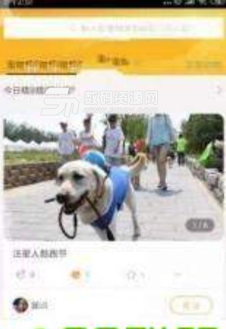 爱因斯萌app手机版(宠物交流社区) v1.2 安卓版