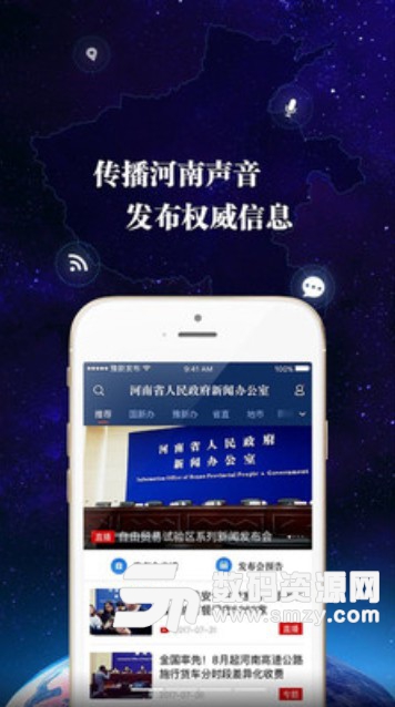 豫新发布安卓版(河南省内权威信息) v1.3.1 手机版