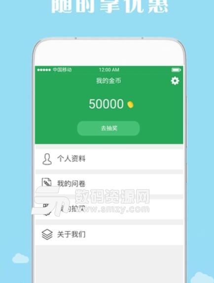 人气淘金app安卓版(网赚服务平台) v1.2 官方手机版
