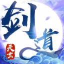 天玄剑道手游最新版(MMORPG修仙游戏) v1.2.38 安卓版