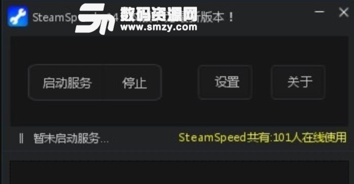 SteamSpeed官方版