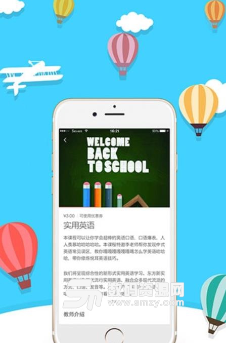 小通優課app(雲教育課堂) v1.1.1 安卓版