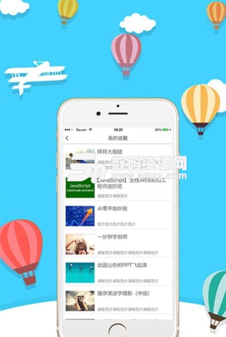 小通优课app(云教育课堂) v1.1.1 安卓版