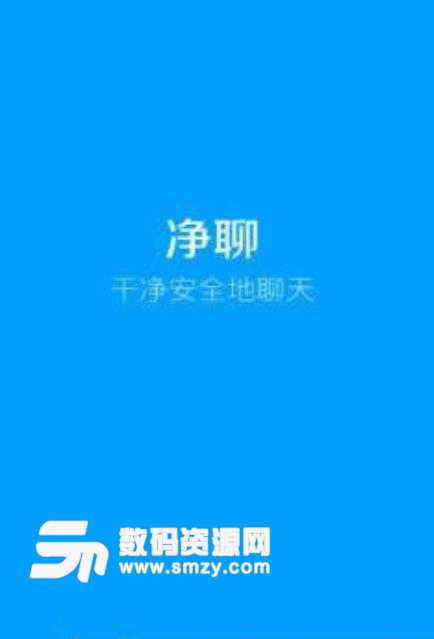 净聊app手机版(2019最新交友平台) v1.0 安卓版