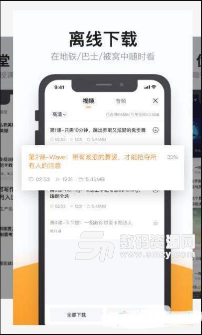 有讲课堂app(在线教育学习) v1.104 安卓版